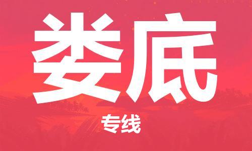 杭州到娄底物流|杭州到娄底专线|门到门运输