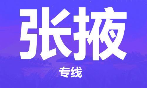 杭州到张掖物流专线-杭州至张掖专线-全面仓储，全方位支持